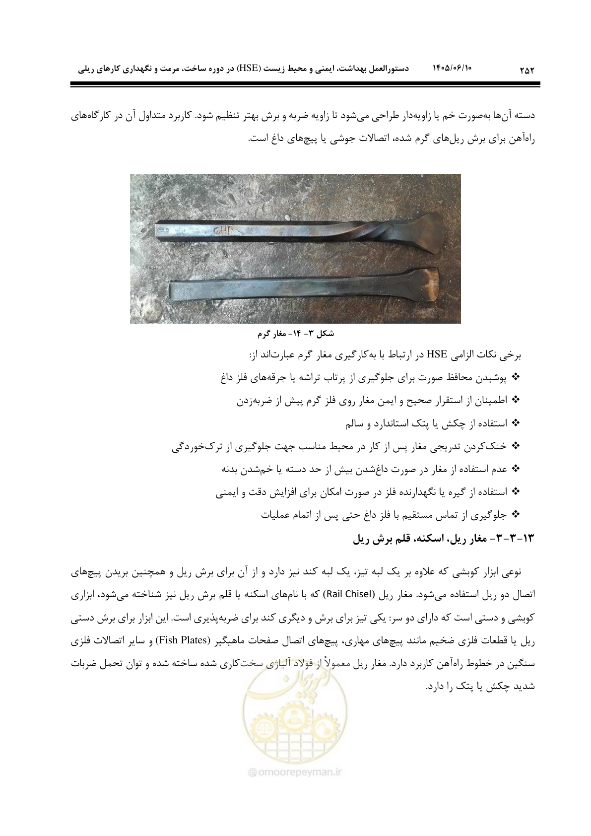 صفحه 274 از 315