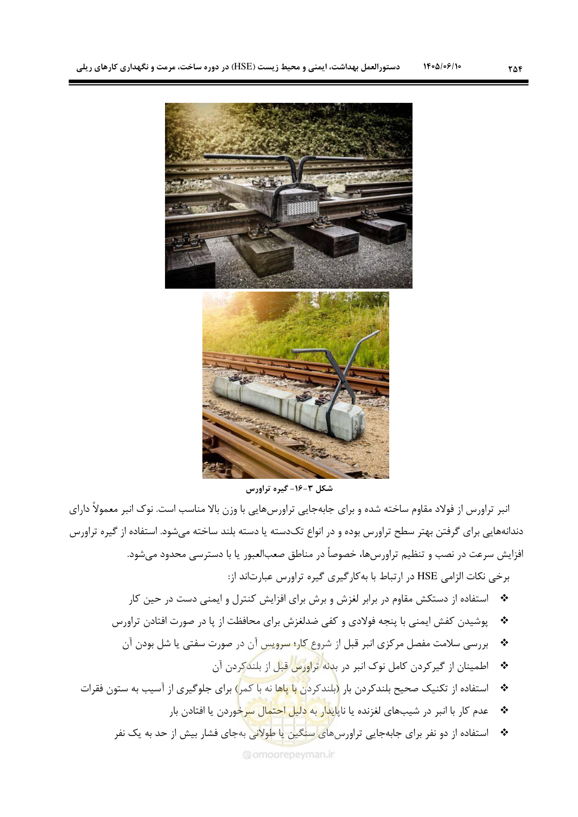 صفحه 276 از 315