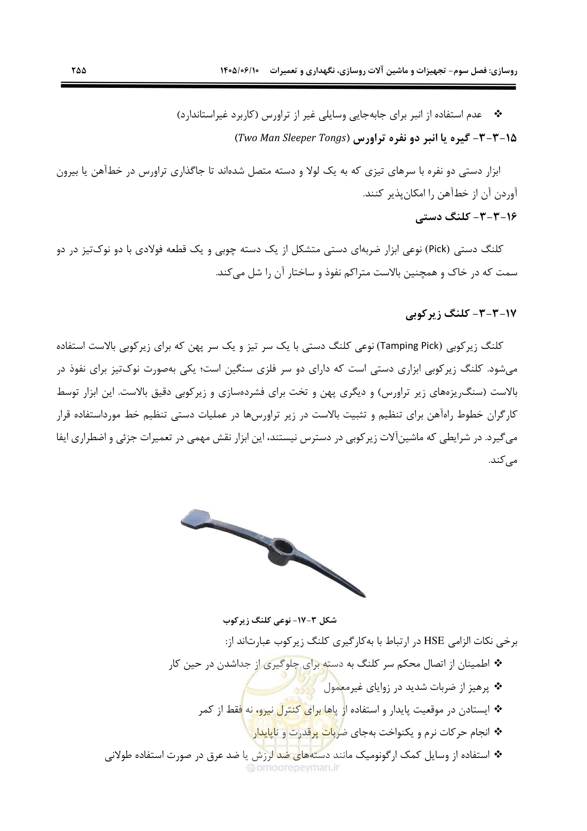 صفحه 277 از 315