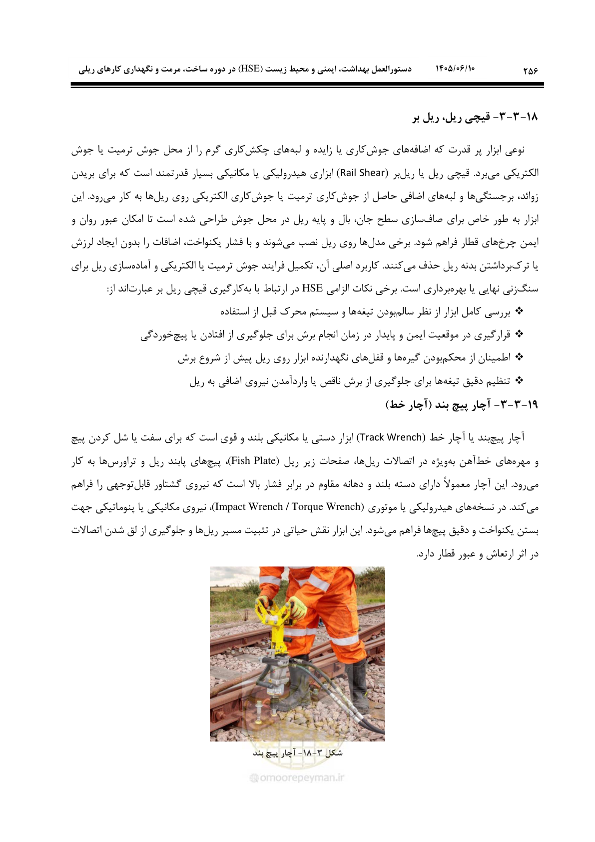 صفحه 278 از 315