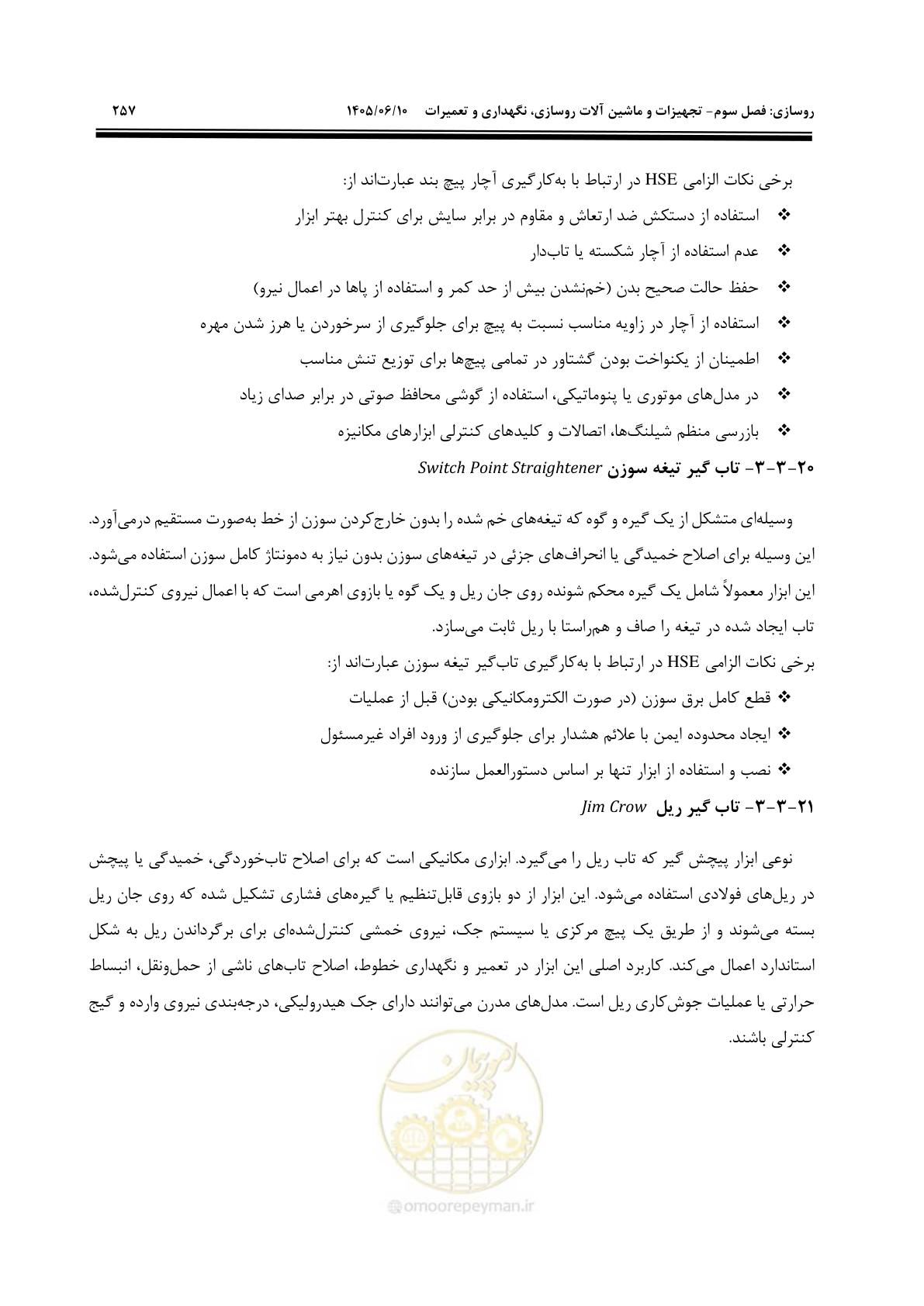 صفحه 279 از 315