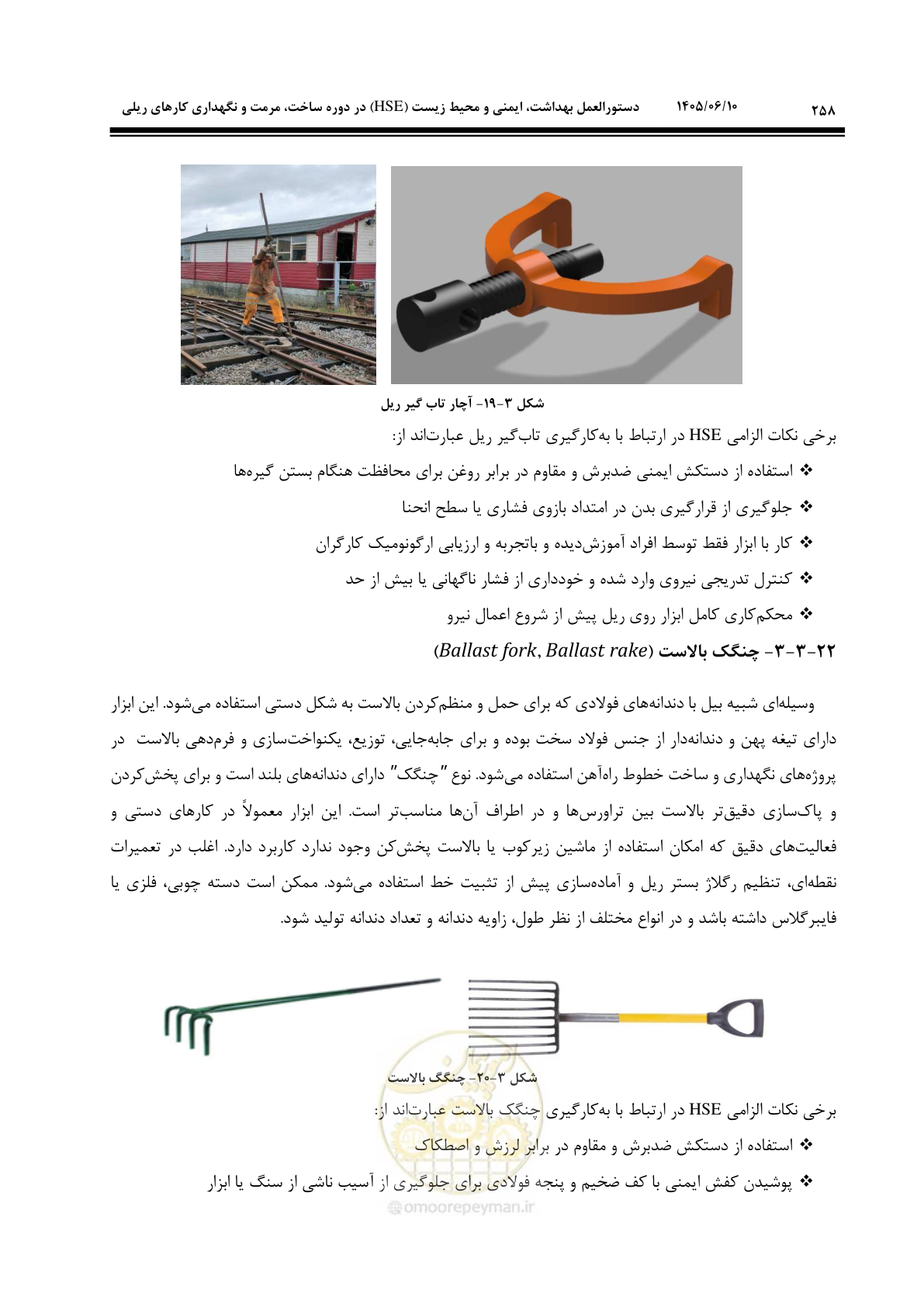 صفحه 280 از 315
