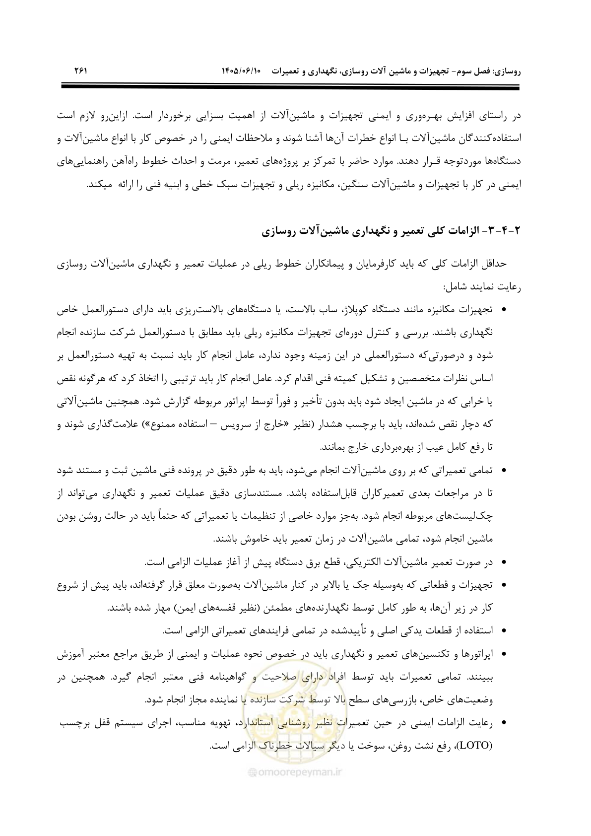 صفحه 283 از 315