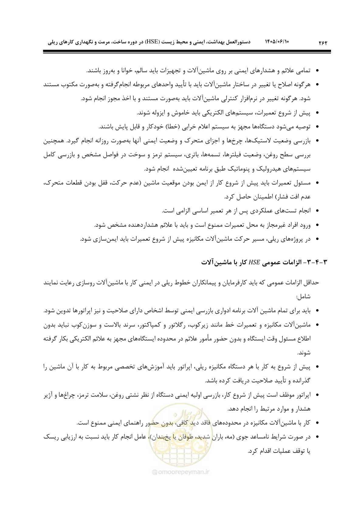 صفحه 284 از 315