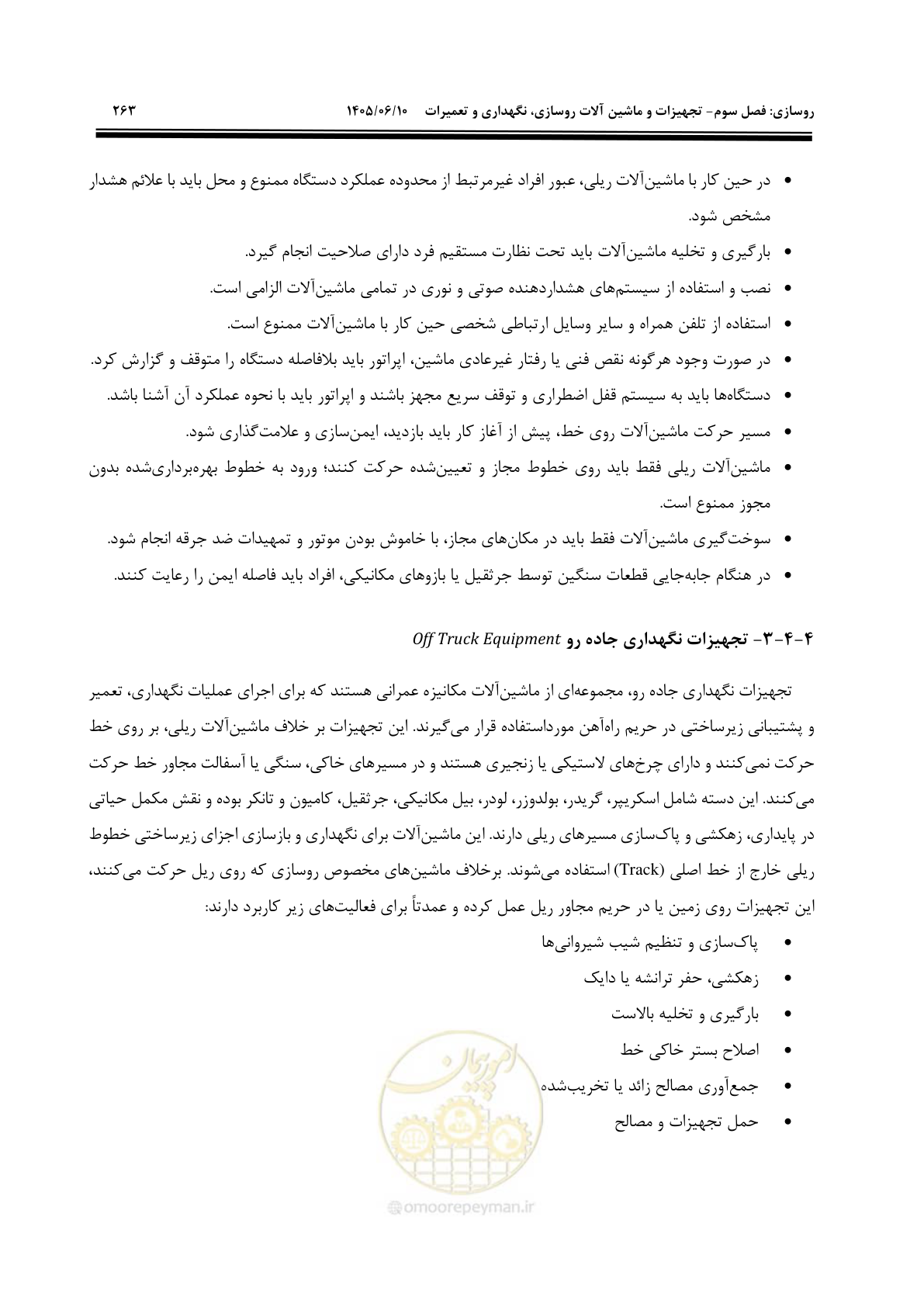 صفحه 285 از 315