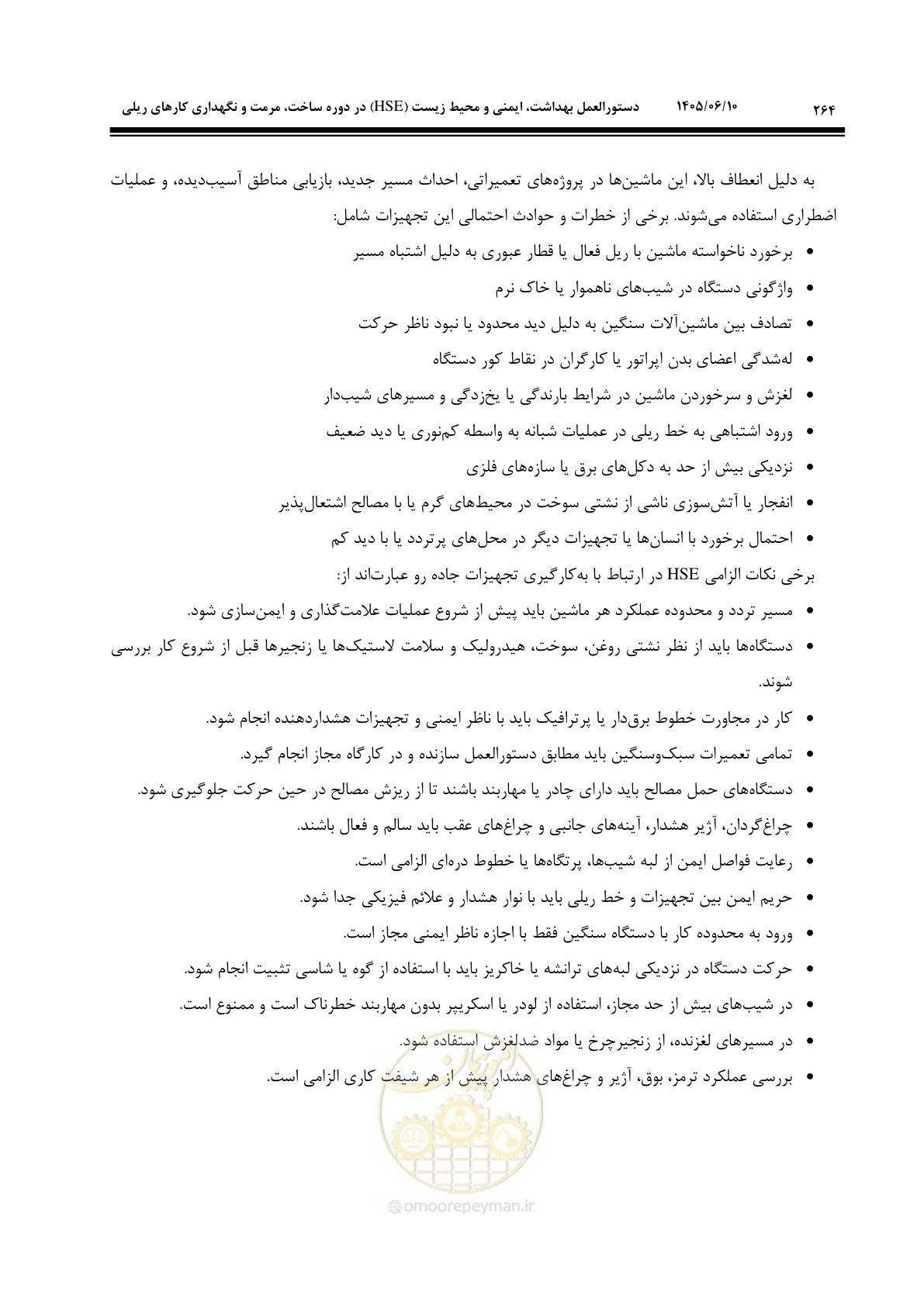 صفحه 286 از 315