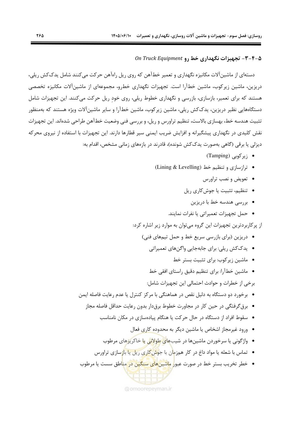 صفحه 287 از 315