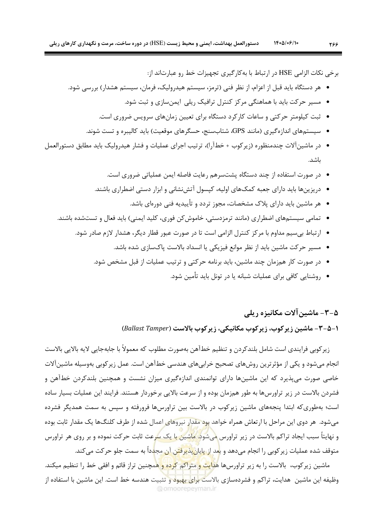 صفحه 288 از 315