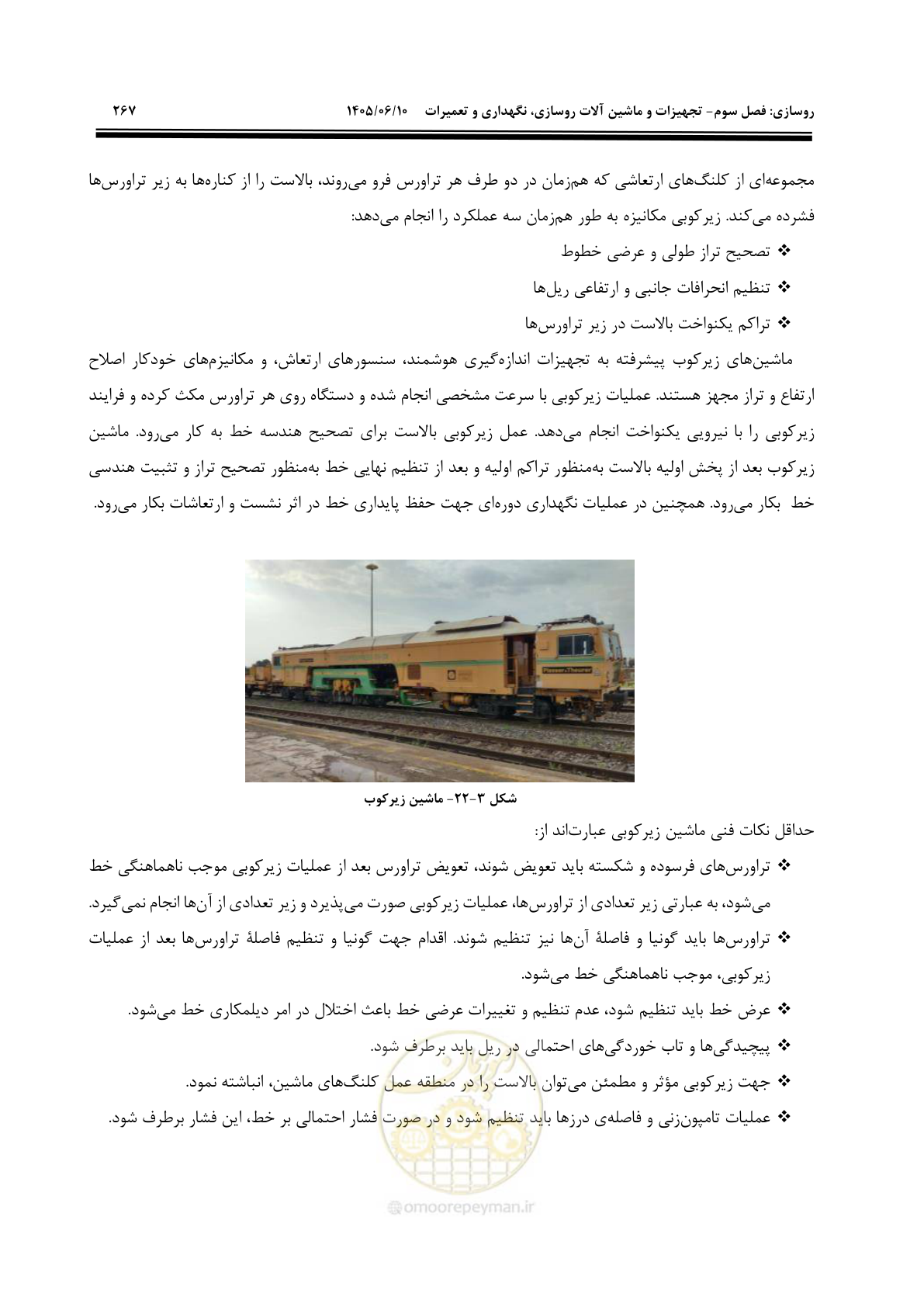 صفحه 289 از 315