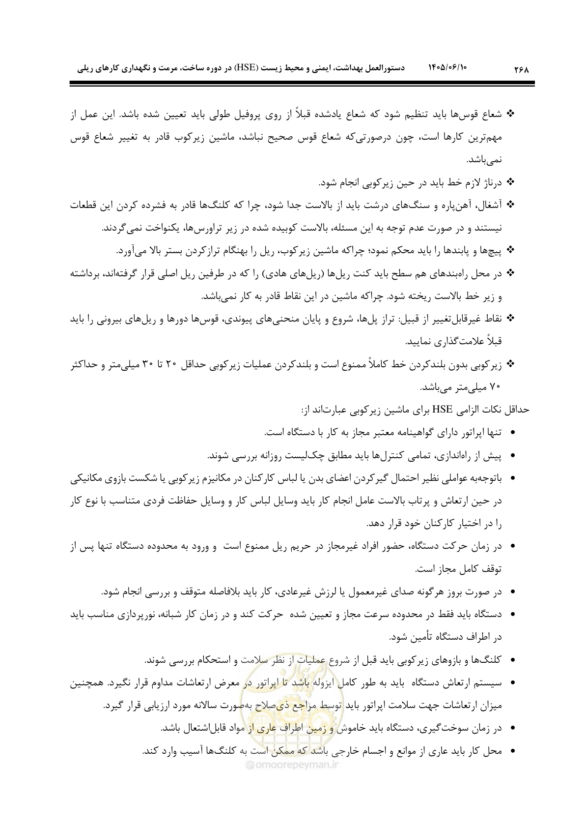 صفحه 290 از 315