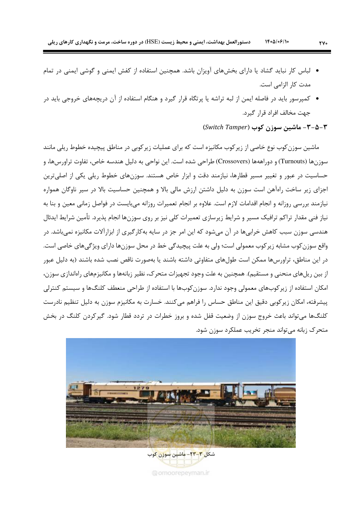 صفحه 292 از 315
