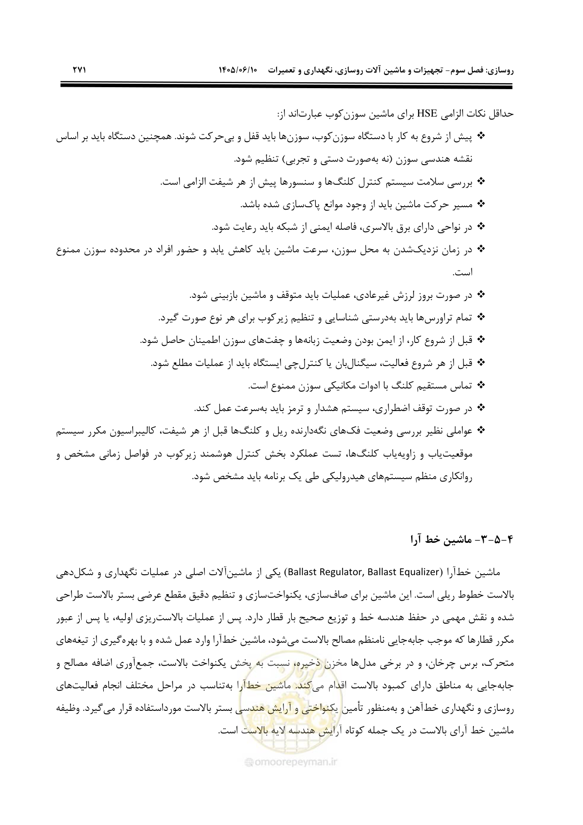 صفحه 293 از 315