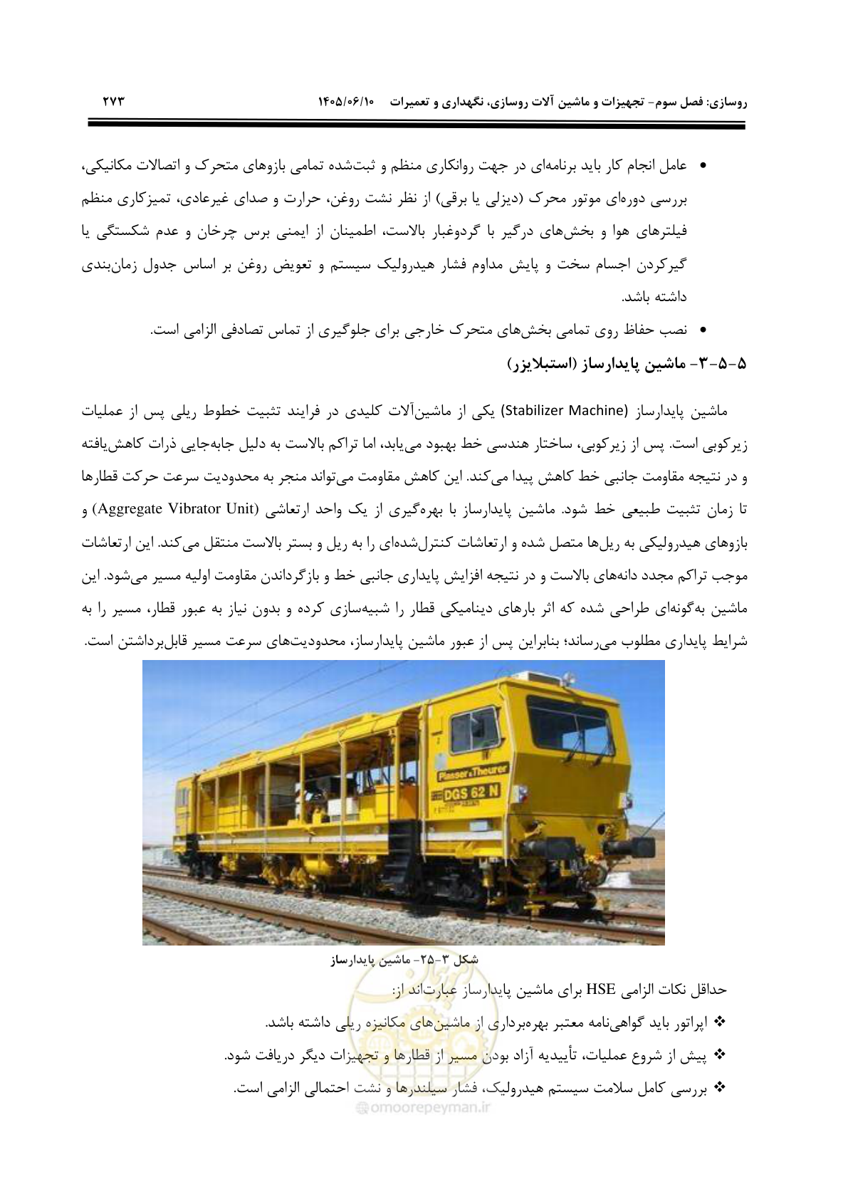 صفحه 295 از 315