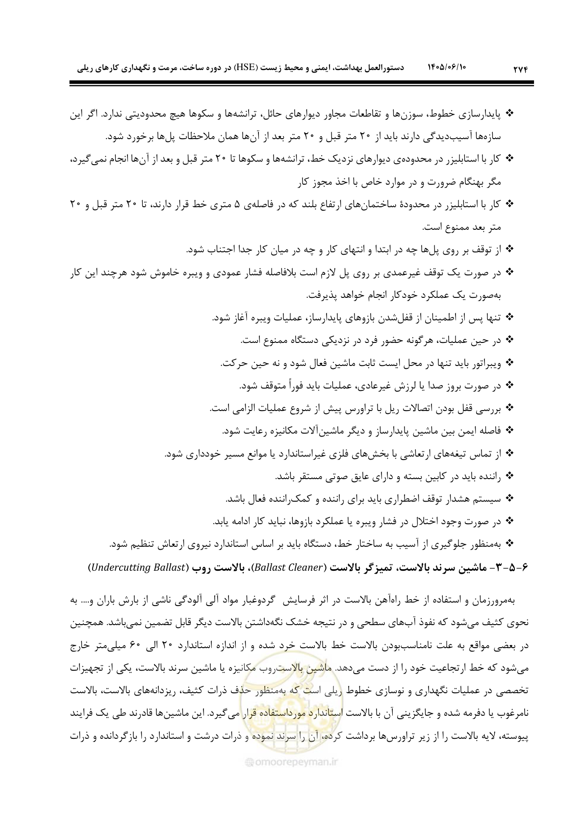 صفحه 296 از 315
