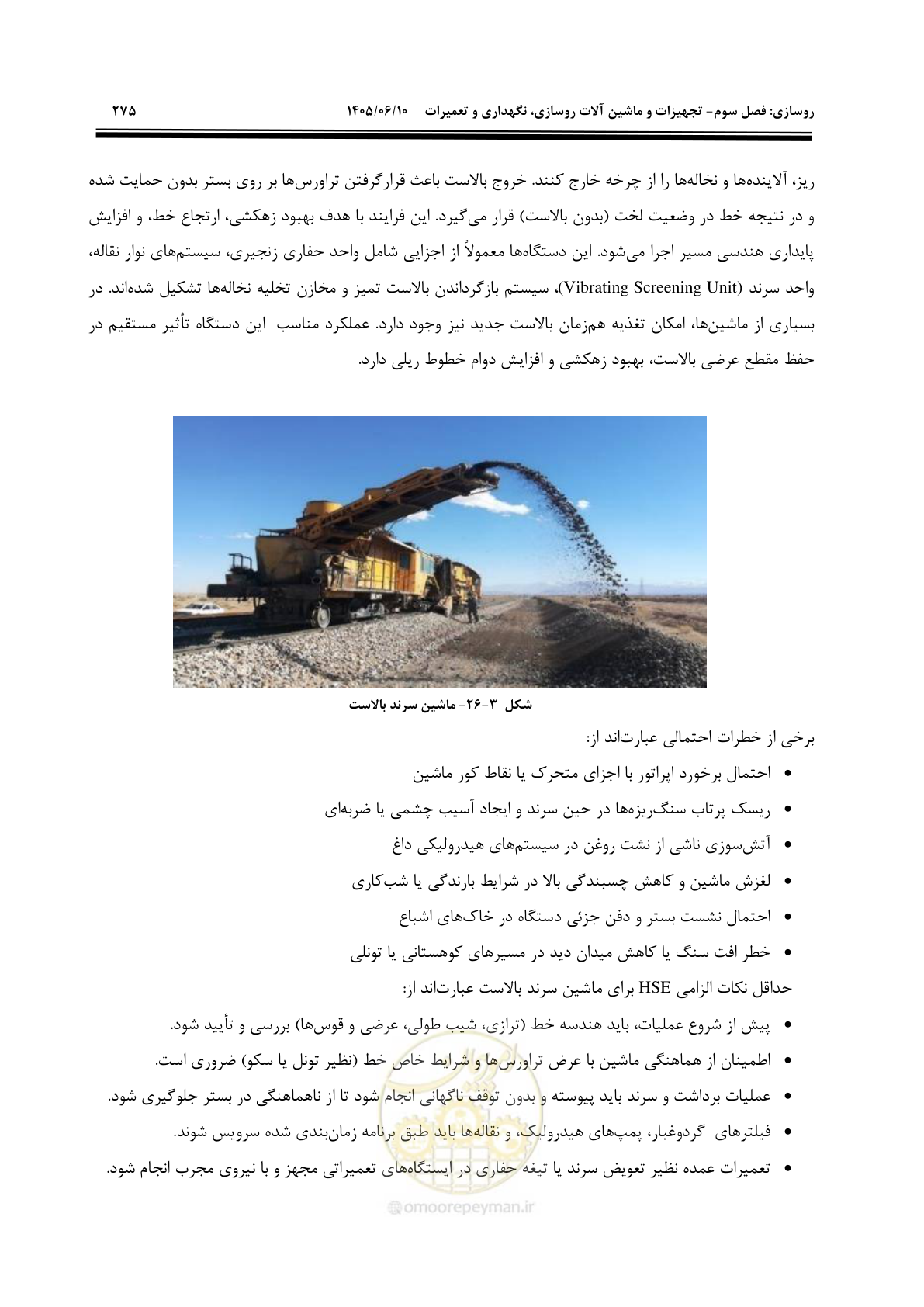 صفحه 297 از 315