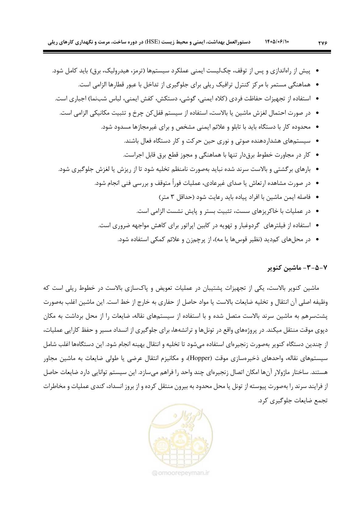 صفحه 298 از 315