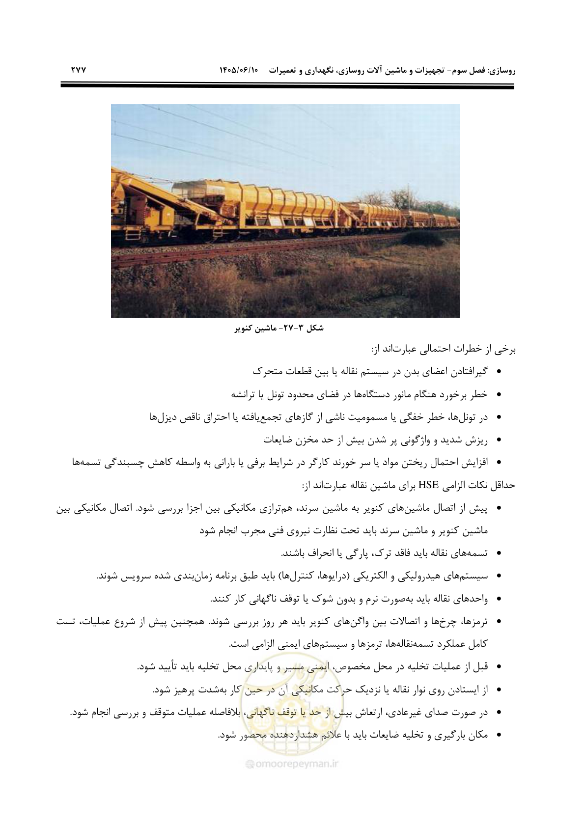صفحه 299 از 315