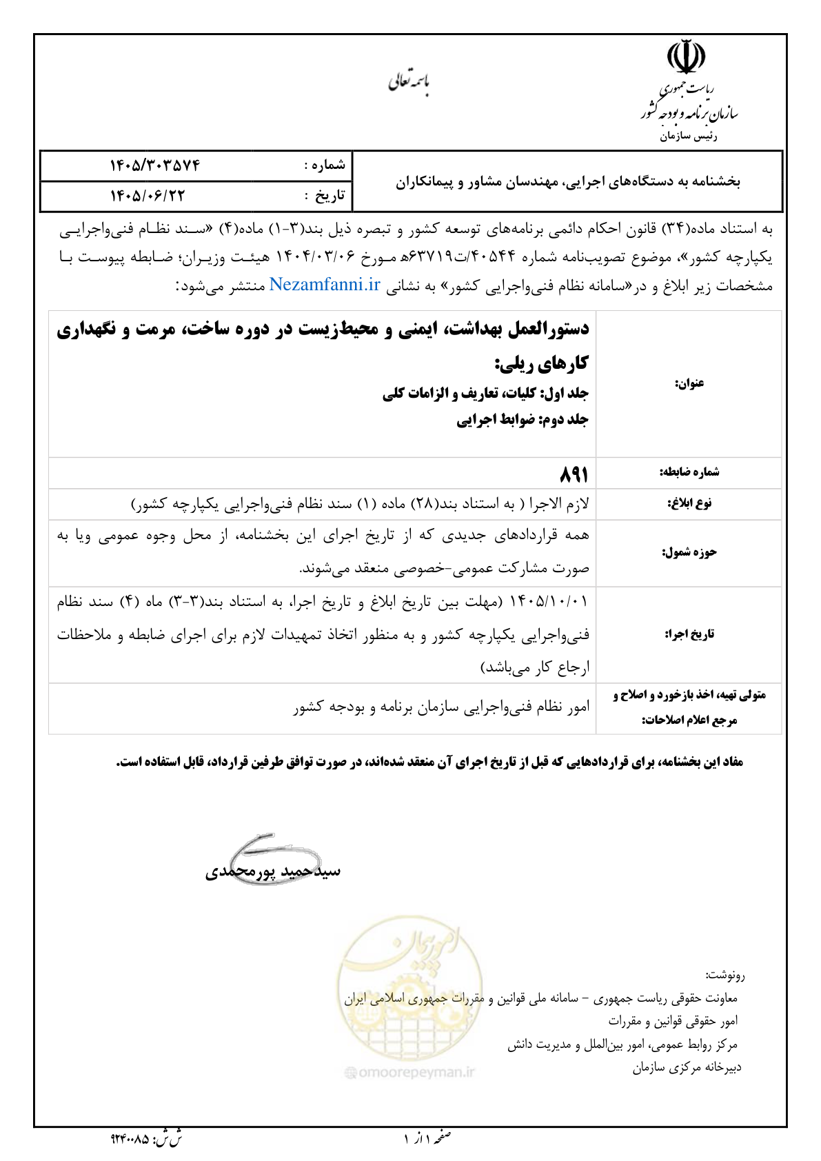صفحه 3 از 315