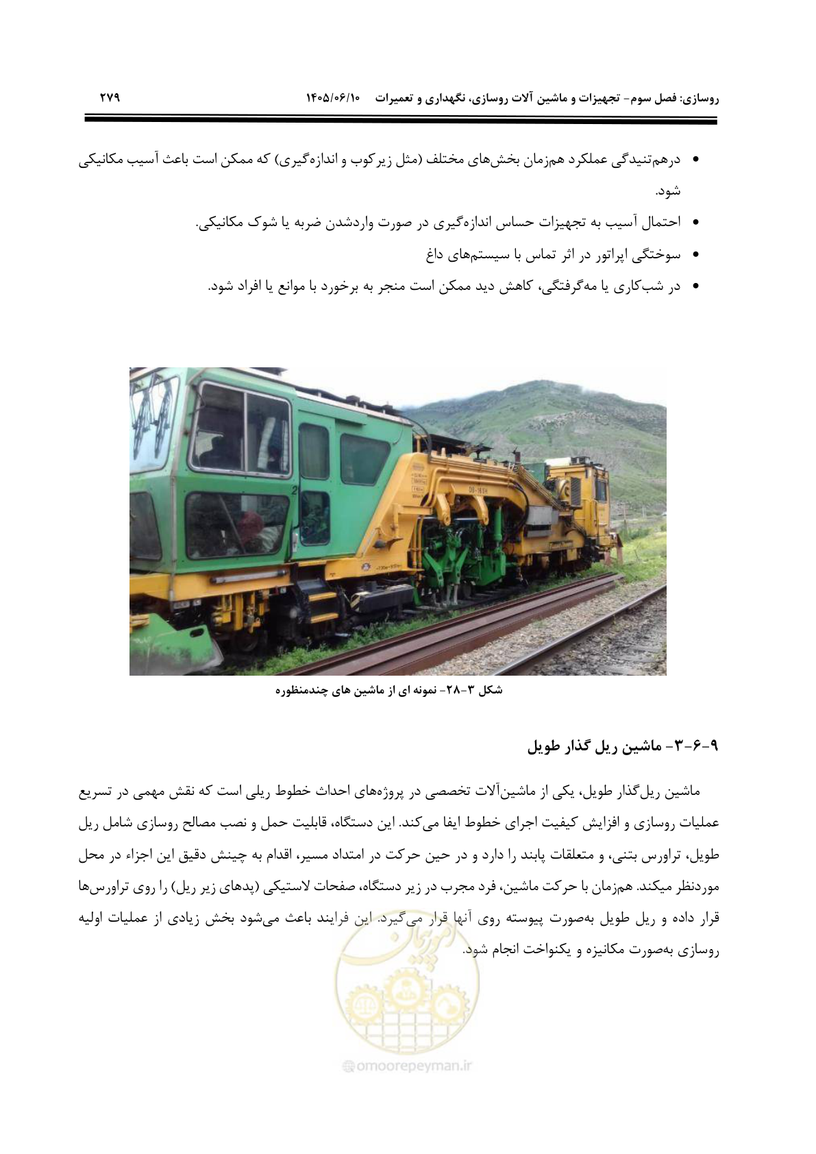صفحه 301 از 315