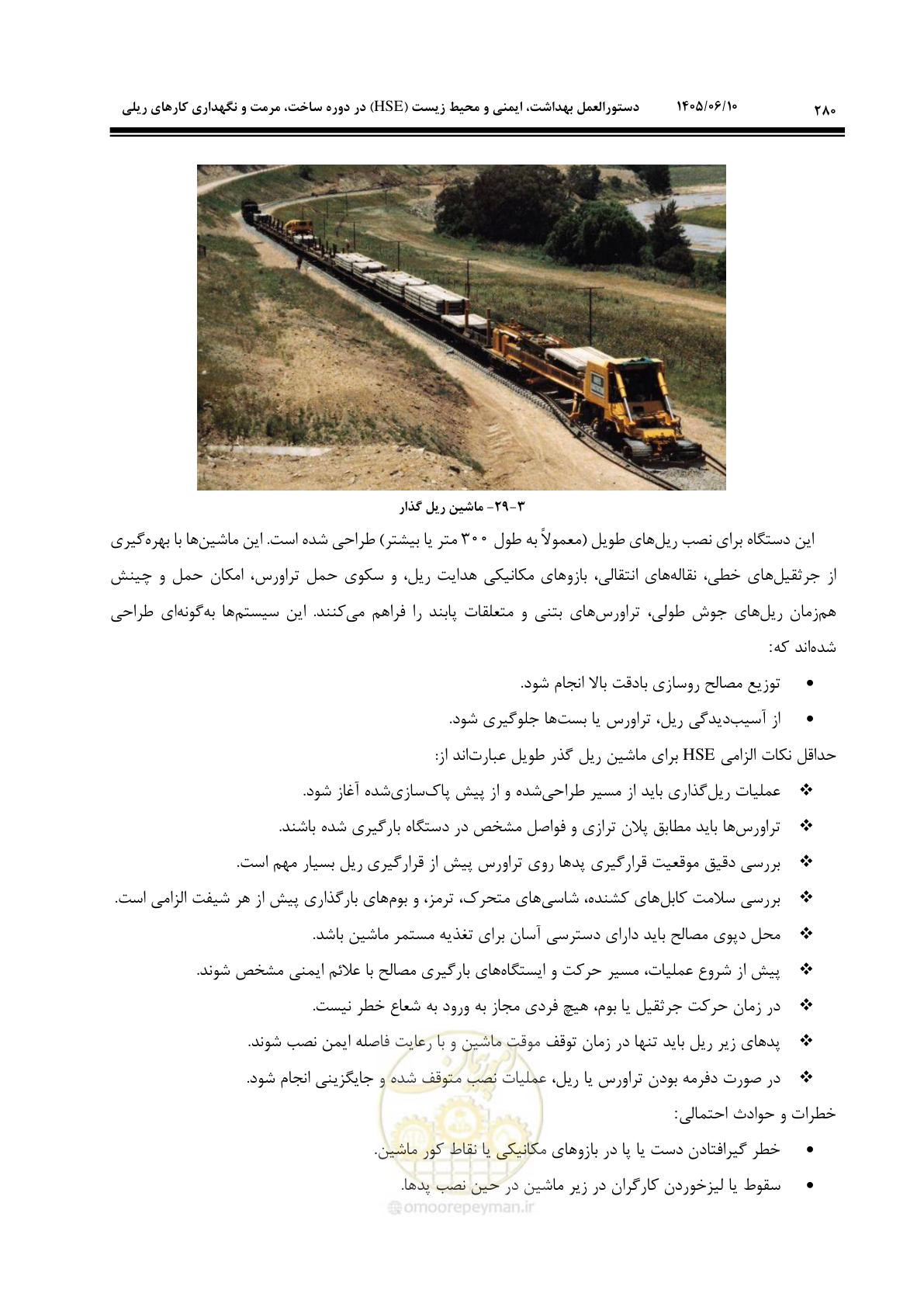 صفحه 302 از 315