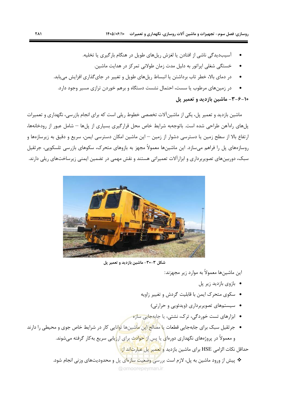صفحه 303 از 315
