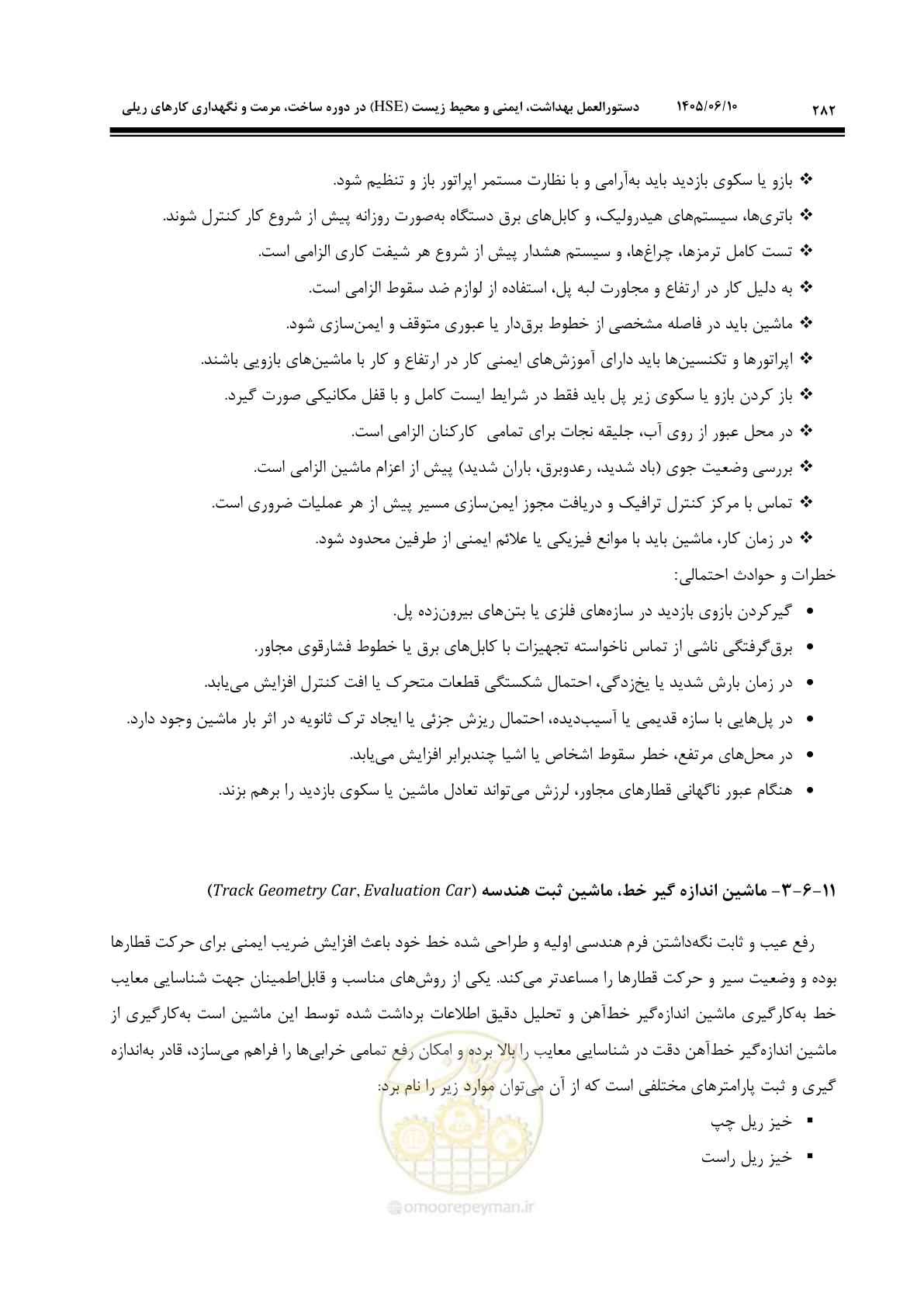 صفحه 304 از 315