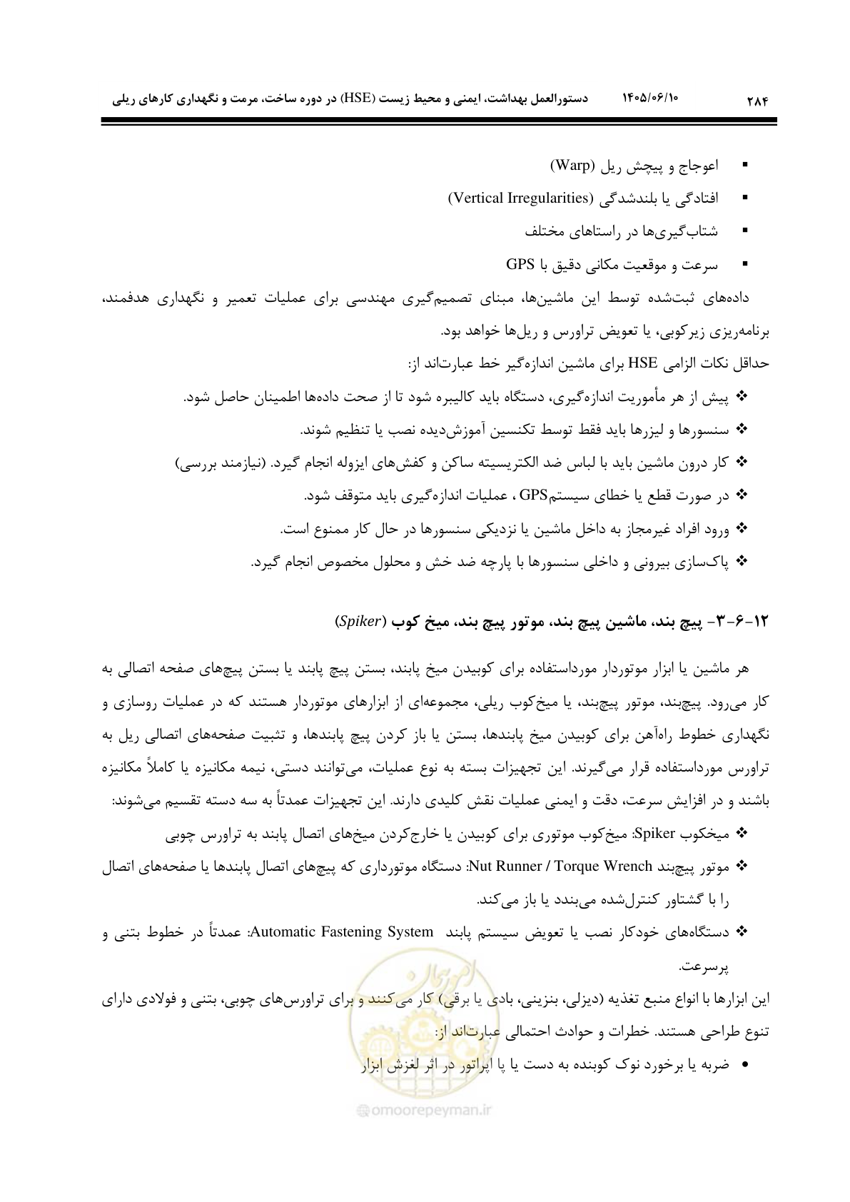 صفحه 306 از 315
