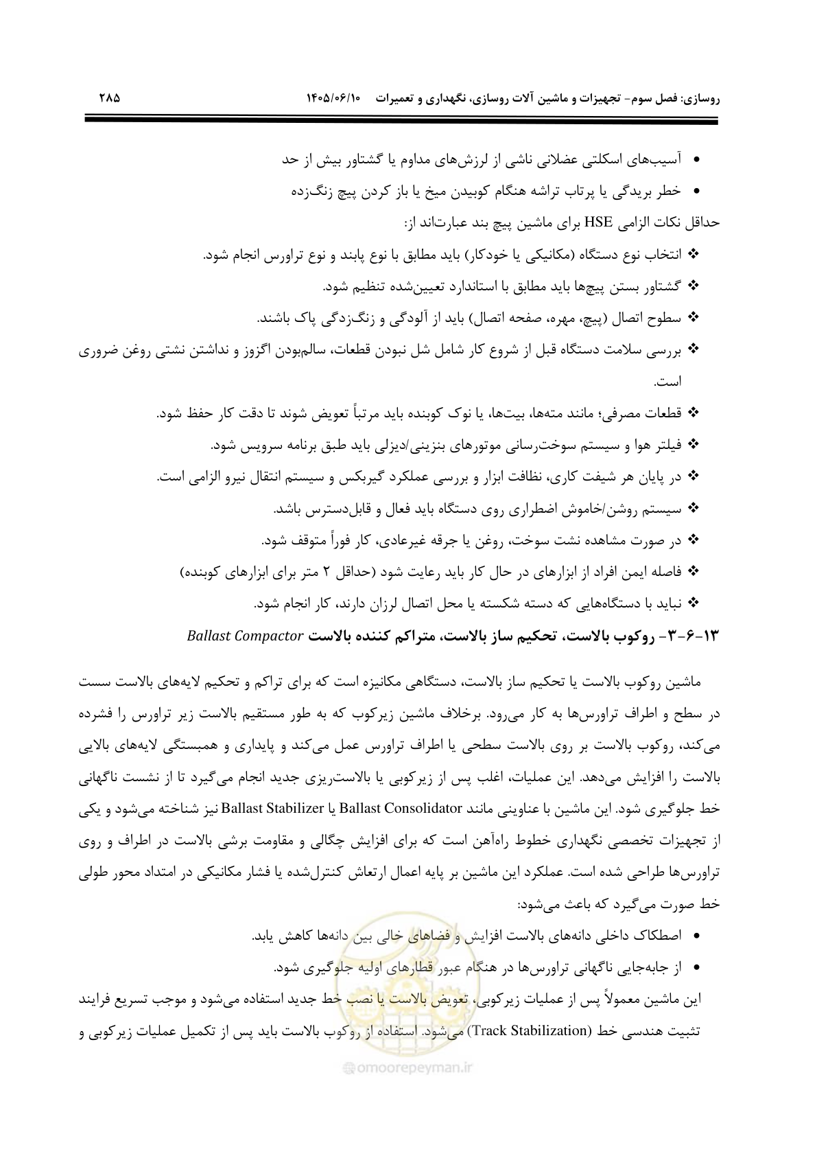 صفحه 307 از 315
