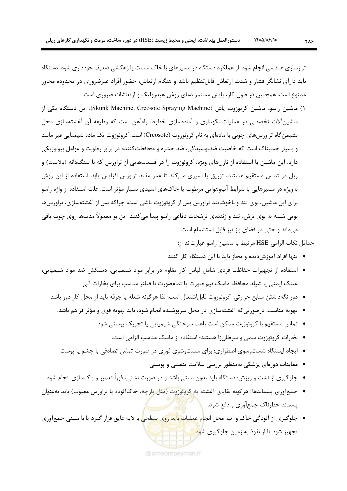 صفحه 308 از 315