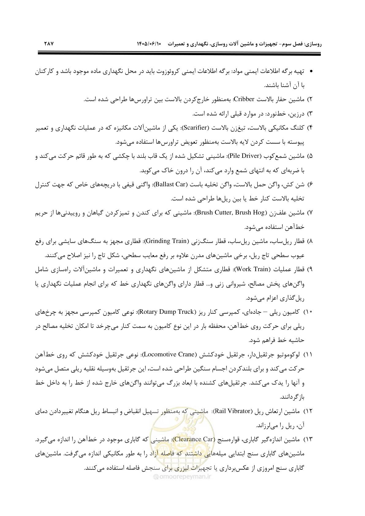 صفحه 309 از 315