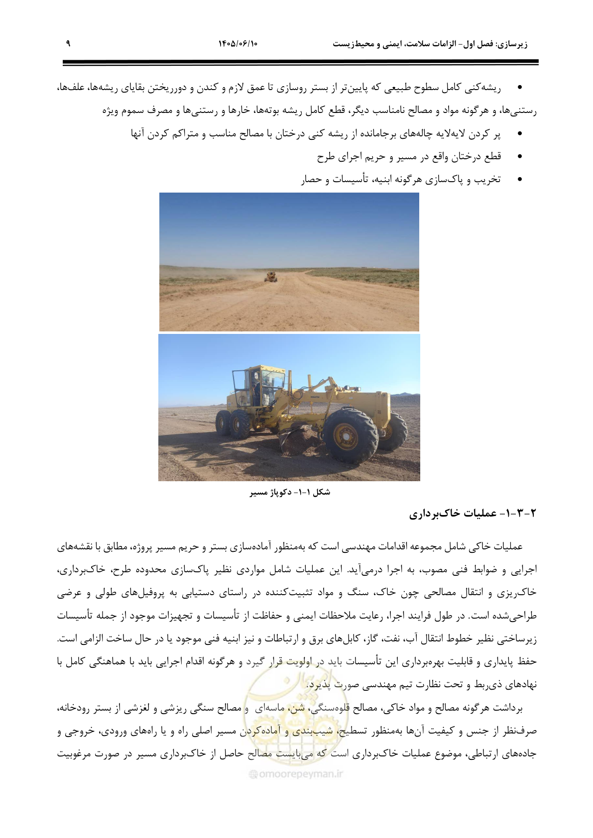 صفحه 31 از 315
