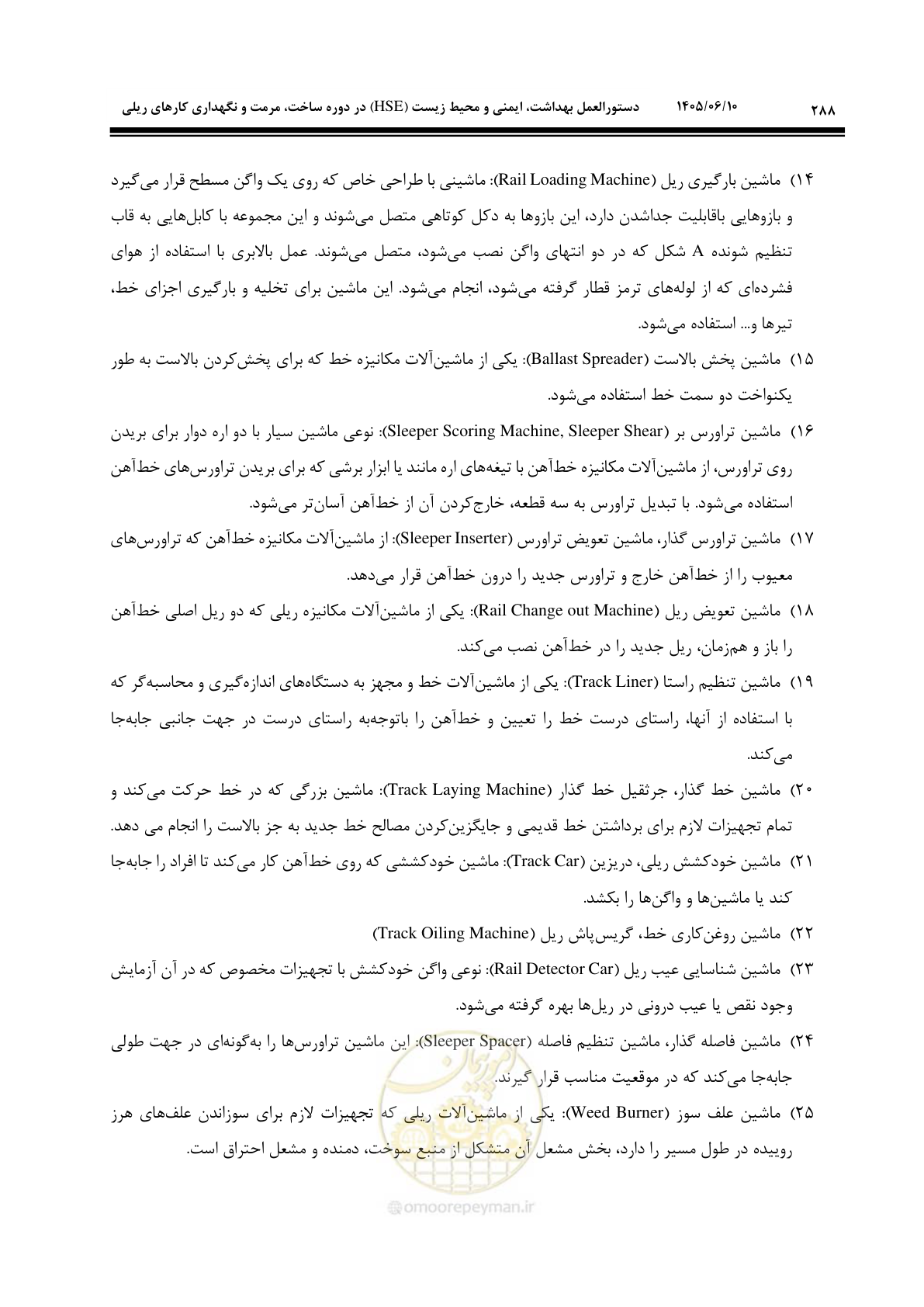 صفحه 310 از 315