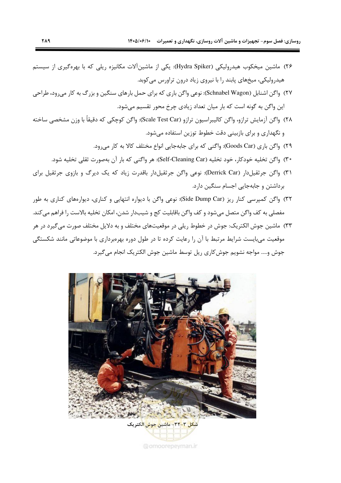 صفحه 311 از 315