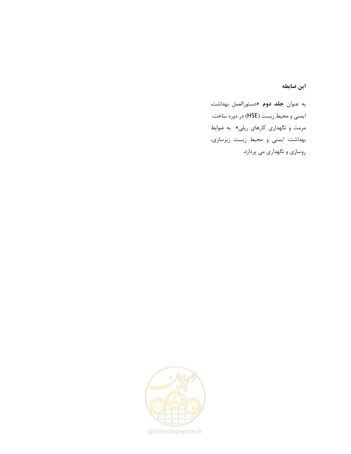 صفحه 315 از 315