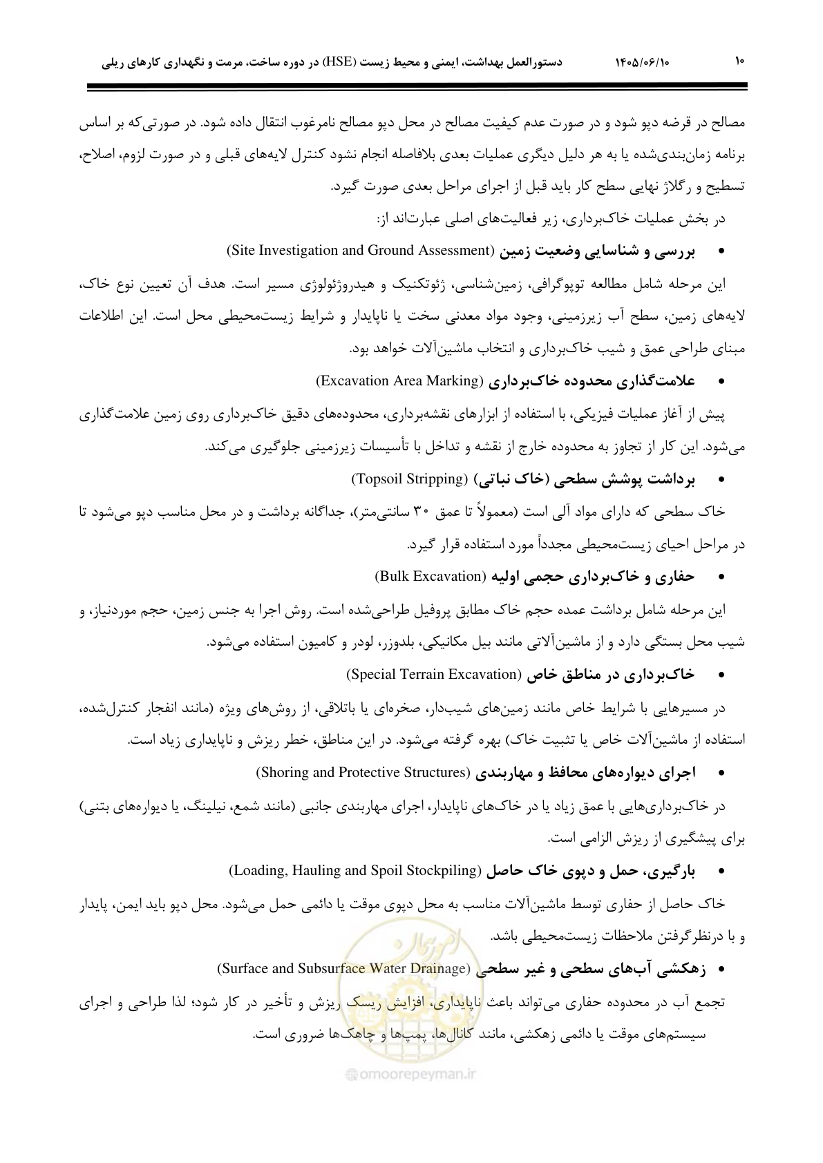 صفحه 32 از 315
