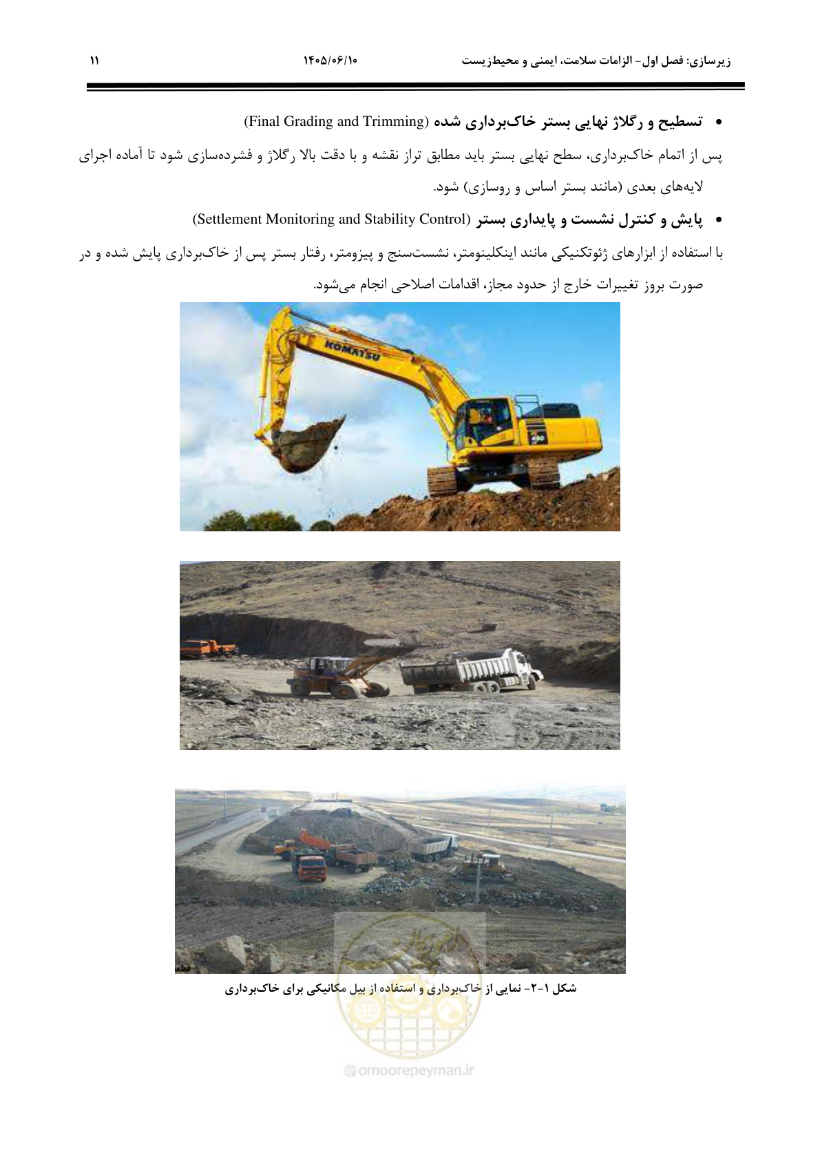 صفحه 33 از 315