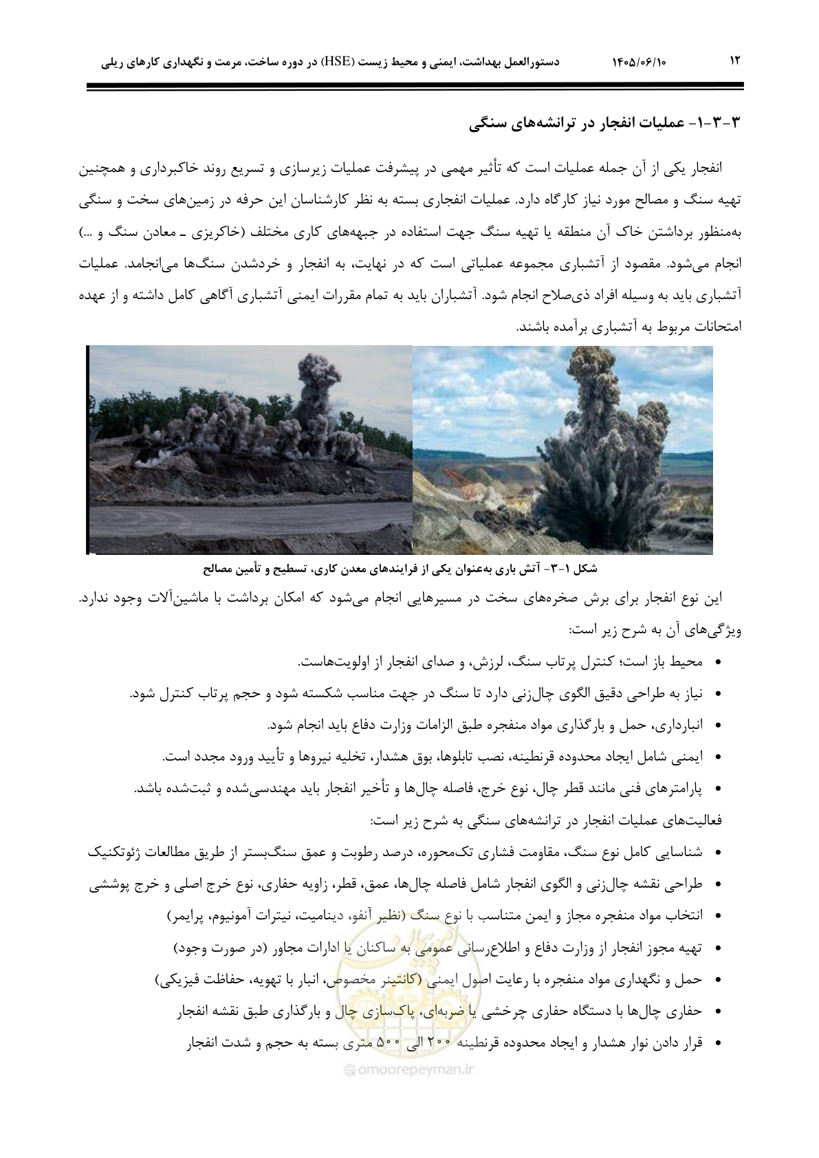 صفحه 34 از 315