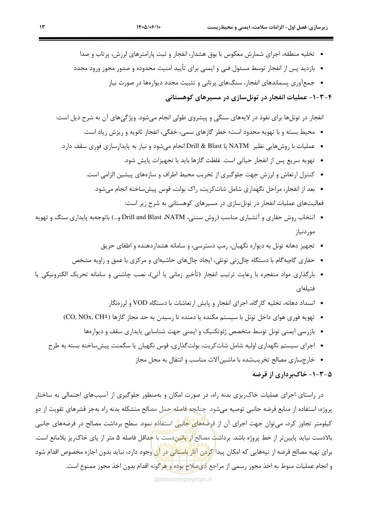 صفحه 35 از 315
