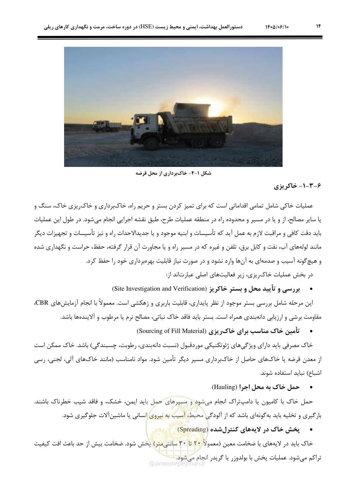 صفحه 36 از 315