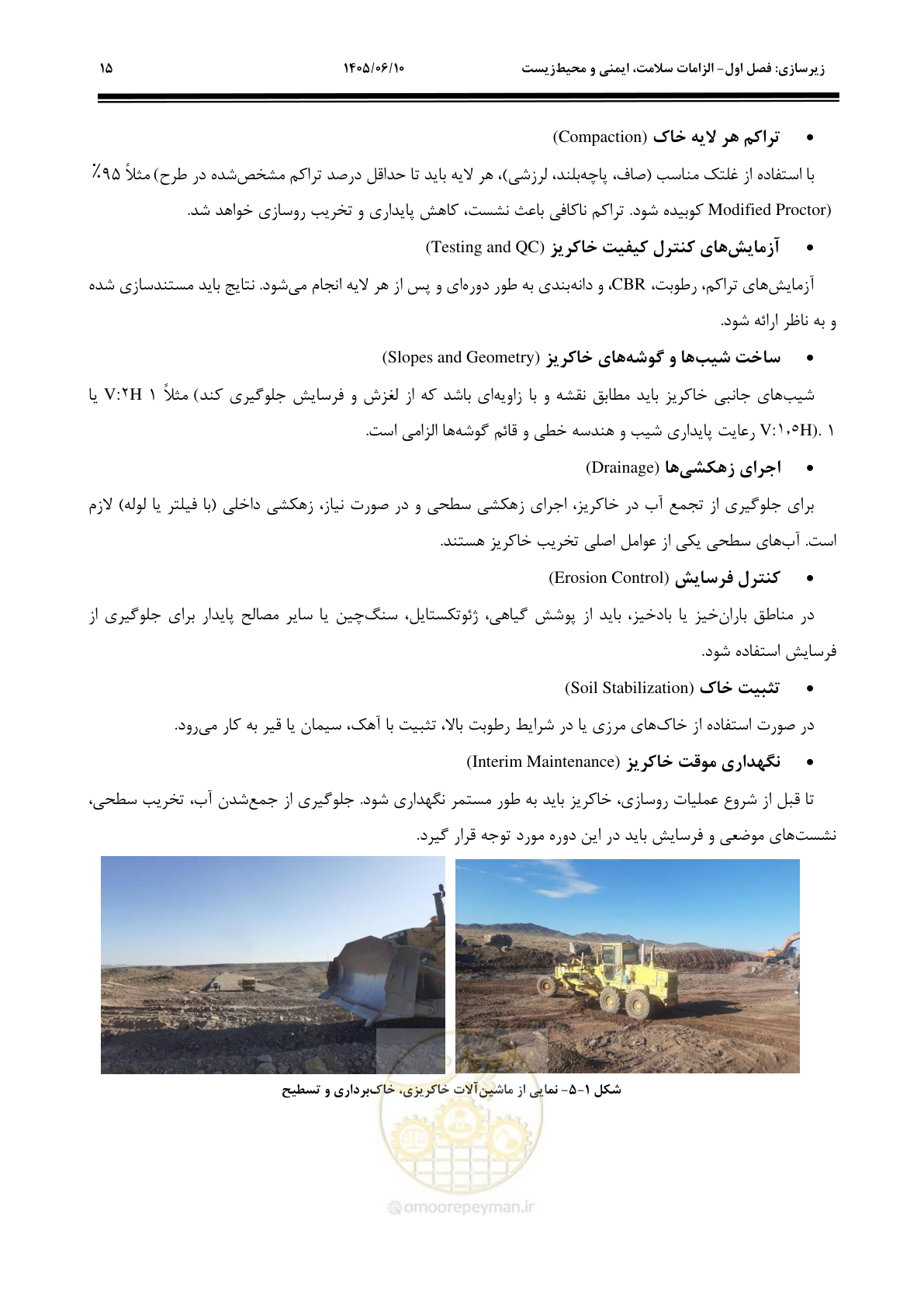 صفحه 37 از 315