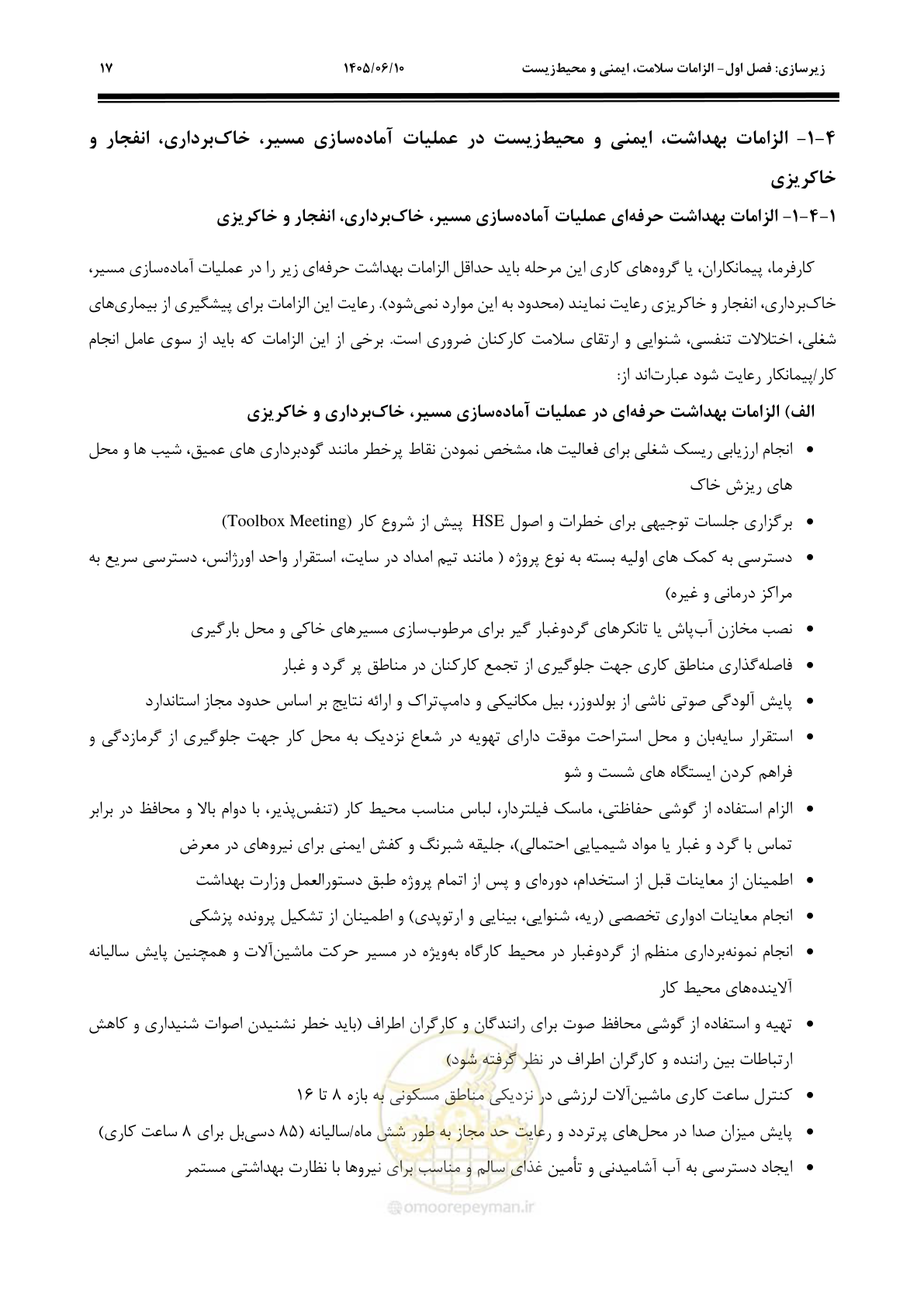 صفحه 39 از 315