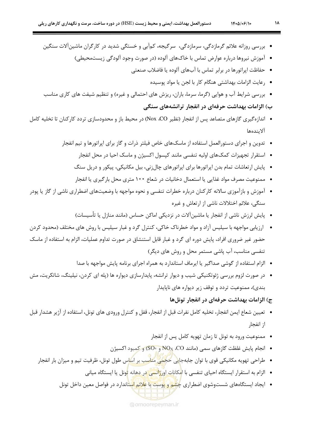 صفحه 40 از 315
