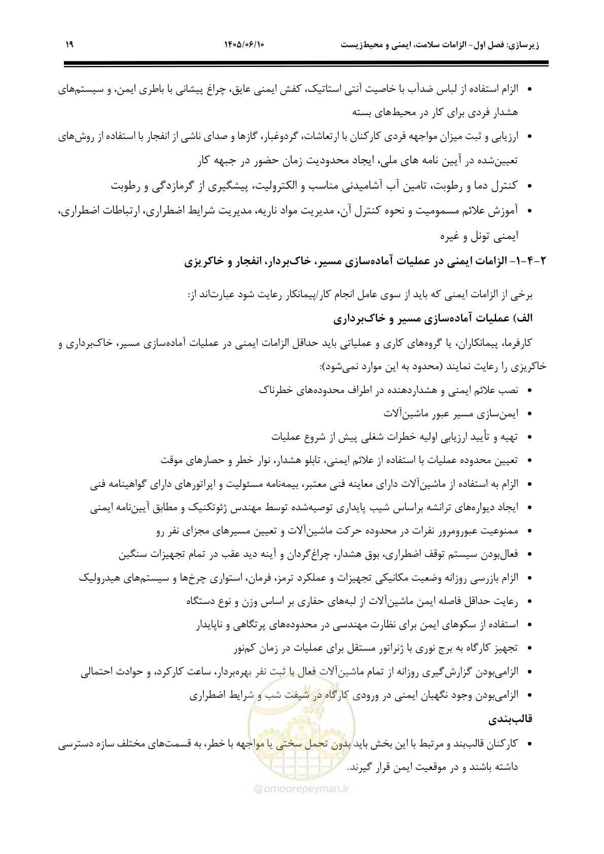 صفحه 41 از 315