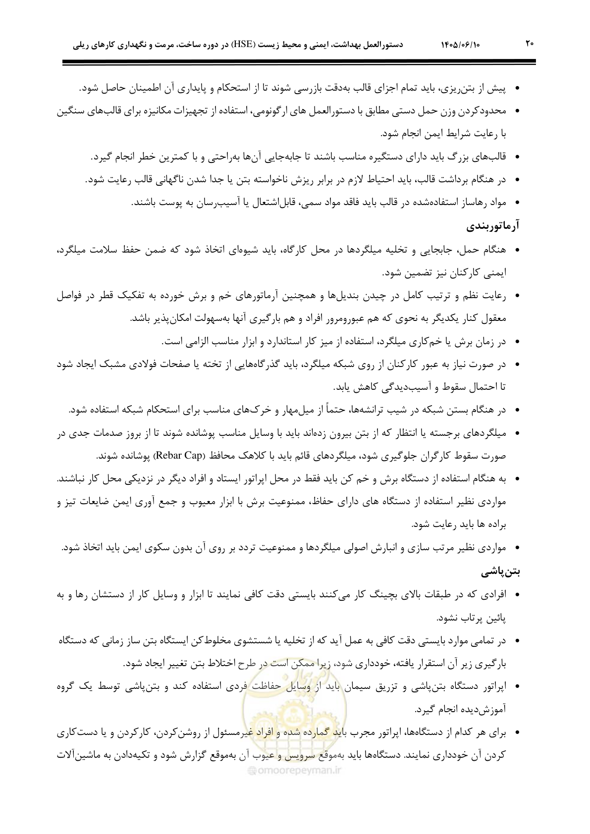 صفحه 42 از 315