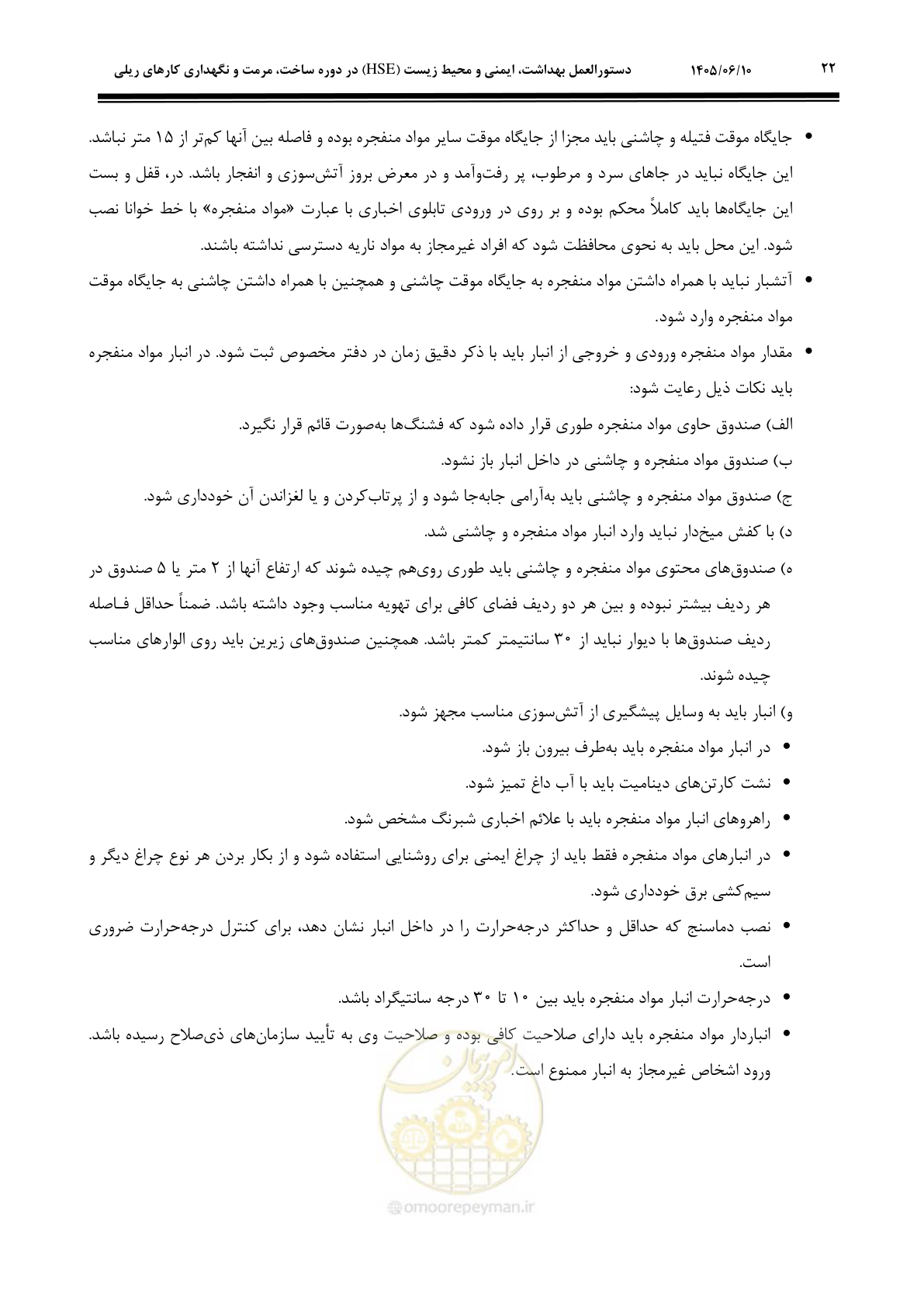 صفحه 44 از 315