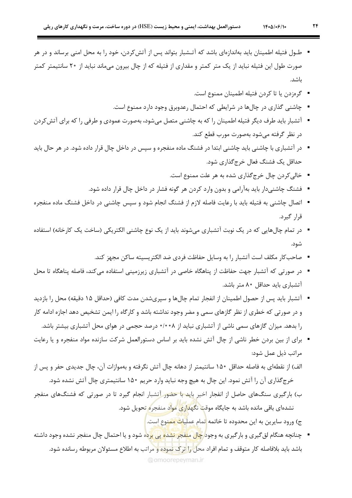 صفحه 46 از 315