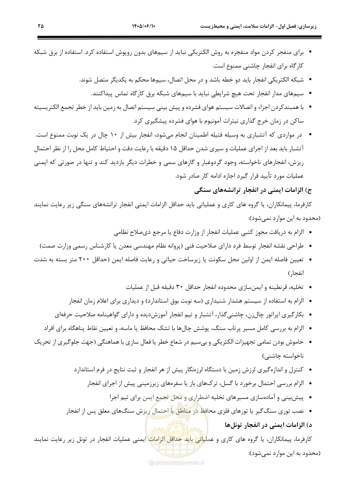 صفحه 47 از 315