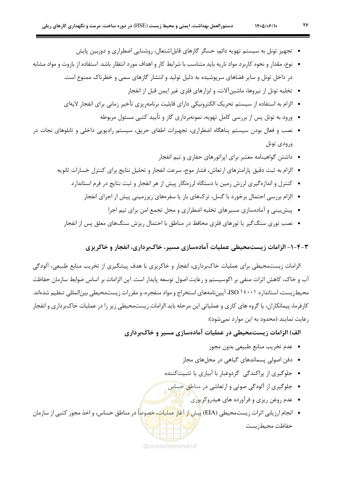 صفحه 48 از 315
