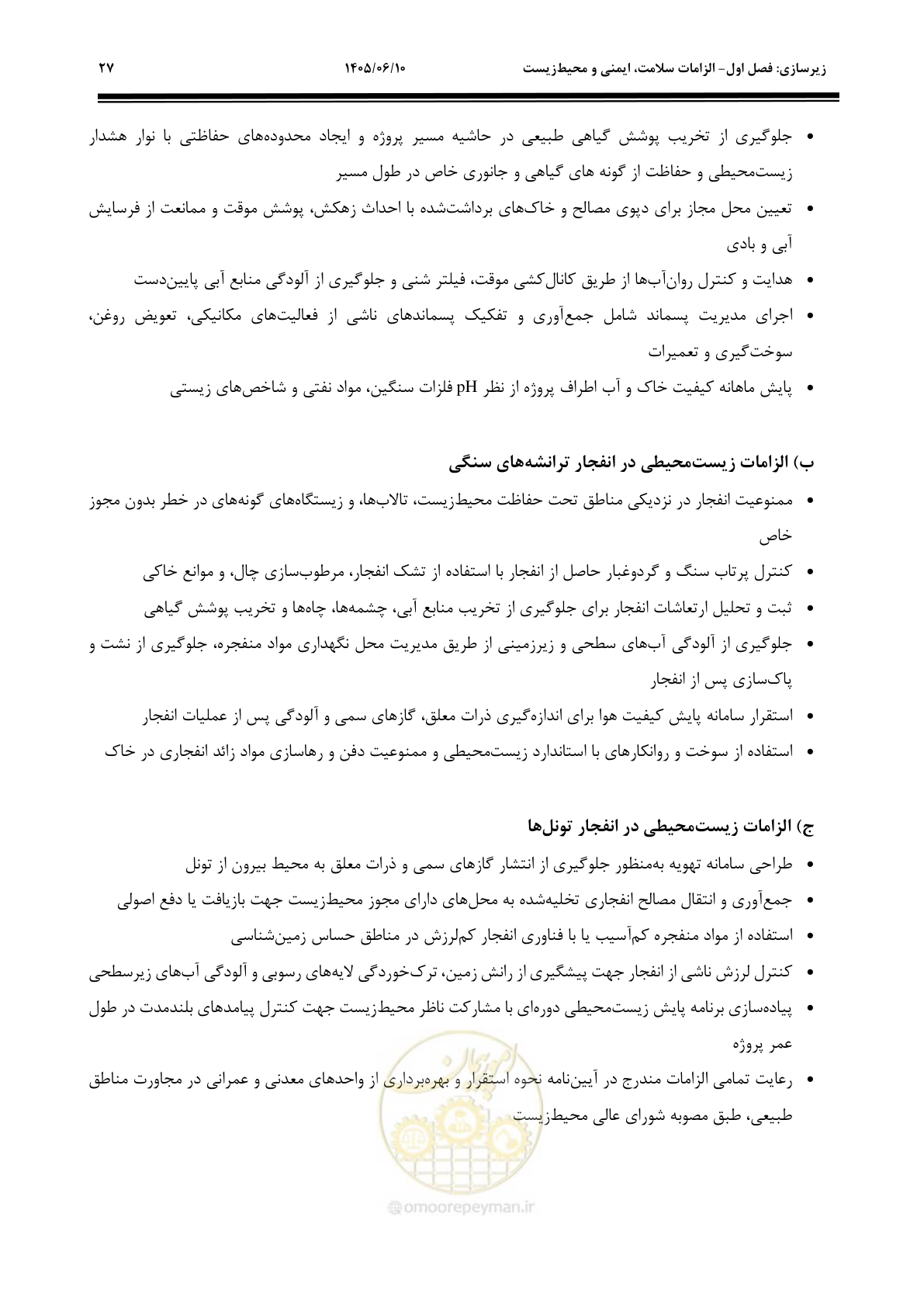 صفحه 49 از 315