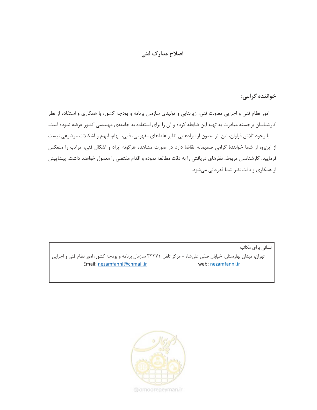 صفحه 5 از 315